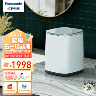 Panasonic 松下 小欢洗内衣内裤洗衣机洗烘一体0.5kg