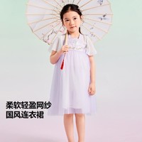 Mini Bala 迷你巴拉巴拉宝宝儿童柔软轻盈网纱公主裙