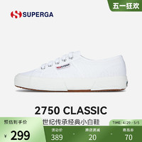 SUPERGA 2750系列 男女款低帮帆布鞋 S000010