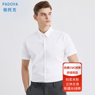 帕托瓦短袖衬衫男士夏季纯色白衬衫男韩版修身商务休闲衬衣白色XL