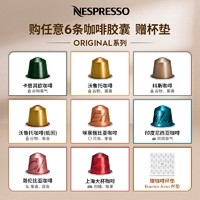 NESPRESSO 浓遇咖啡 雀巢胶囊咖啡 瑞士原装进口美式浓缩黑咖啡套装10颗装