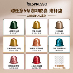 NESPRESSO 濃遇咖啡 雀巢膠囊咖啡 瑞士原裝進口美式濃縮黑咖啡套裝10顆裝