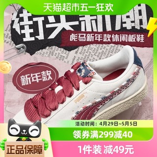 88VIP：PUMA 彪马 新年款时尚休闲鞋CNY男鞋女鞋冬季运动鞋板鞋398673-01