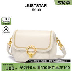 JustStar 欧时纳 JUST STAR）优选女包加购两件 购物车拍下99元/件 奶茶白172782