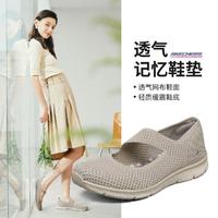 SKECHERS 斯凯奇 女款玛丽珍休闲鞋 100349