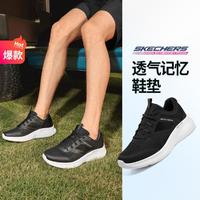 SKECHERS 斯凯奇 轻奇系列 男款休闲运动鞋 232594-BKW