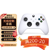 XBOX 游戏手柄 手柄 冰雪白 保税仓现货