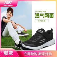 SKECHERS 斯凯奇 BOYS系列 男童魔术贴休闲运动鞋