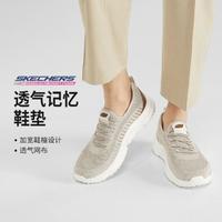 SKECHERS 斯凯奇 男鞋时尚运动鞋男休闲鞋百搭健步鞋网面透气鞋夏季