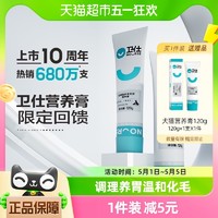 88VIP：NOURSE 卫仕 U系列 猫狗通用 营养膏 120g