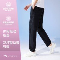 ANTA 安踏 冰丝防晒裤丨绝绝紫2代运动裤男夏季透气运动长裤UPF100+