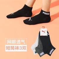 PUMA 彪马 袜子女士棉四季基本短筒运动短袜3双装