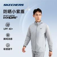 SKECHERS 斯凯奇 防晒衣男速干凉感连帽运动外套男夏季