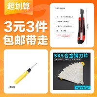 虞国超群 包胶防滑美工刀1个+刀片10个+螺丝刀1个