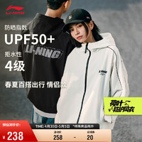 LI-NING 李宁 荷叶防护风衣丨情侣款2024春夏防泼水UPF50+防晒衣AFDU695