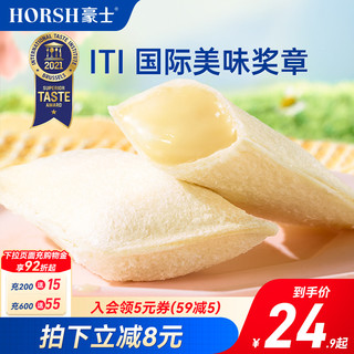 HORSH 豪士 面包组合装 2口味680g
