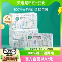 88VIP：全棉时代 全棉柔巾 80抽*4包(20*18cm)