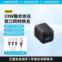 百亿补贴：Anker 安克 33W 双口充电器