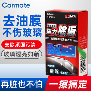 CARMATE 快美特 汽车玻璃油膜去除剂