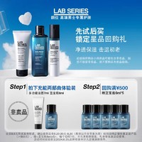 LAB SERIES 朗仕 LAB朗仕青春肌能保湿套组