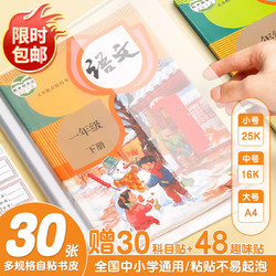 绍泽文化 BST-23812 皮包书 哑光透明