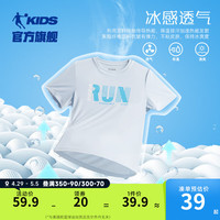 乔丹QIAODAN童装男童短袖T恤速干儿童上衣2024夏季大童冰感衣 玉珠蓝 120cm