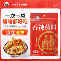 翠宏 香辣蘸料 2g*40袋