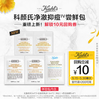 Kiehl's 科颜氏 重磅新品 科颜氏金盏花乳液爽肤水白泥 回购返10元优惠券