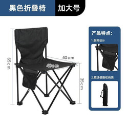 MAKI zaza 户外折叠椅凳  露营装备桌椅搭配沙滩钓鱼 便携式折叠