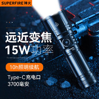 SUPFIRE 神火 RX50手电筒强光变焦远射超亮Type-C充电家用便携户外骑行应急灯