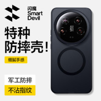 SMARTDEVIL 闪魔 适用小米14ultra手机壳xiaomi14高级Pro军工防摔气囊新款磁吸充电磨砂镜头保护散热Magsafe男超薄黑硬壳