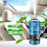 TYRESEALANT 泰赛特 空调杀菌除味剂喷雾200ml 车内空气清新剂除异味家用除臭抑菌喷雾