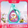 Liby 立白 天然亮白护色洗衣液 薰衣草香