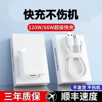 Swopy/索品 充电器120W适用华为荣耀超级闪充头mate40pro快充66W插头p50p40p30v40v30手机nova8/9数据线