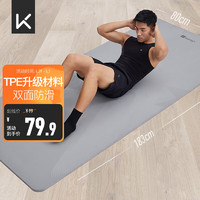 Keep 瑜伽垫健身垫183*80cm加宽加厚防滑隔音减震训练垫男士健身运动垫