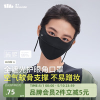 Beneunder 蕉下 防晒口罩女全脸防晒面罩防紫外线口罩脸基尼漫暮黑AL33224