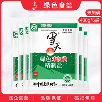 xuetian 雪天 盐业未加碘精制食盐400g*7袋