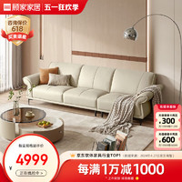 KUKa 顾家家居 顾家居（KUKA）现代简约头层牛皮沙发客厅沙发小户型1197大三人位