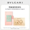 BVLGARI 宝格丽 沐光玫香香水1.5ml