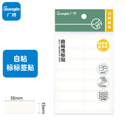 GuangBo 广博 1680枚13*38mm不干胶标签贴纸自粘性标贴白色 14枚/张 12张/包 10包装Z50014ES