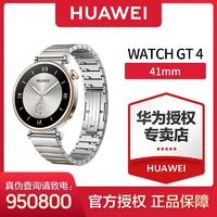 百亿补贴：HUAWEI 华为 WATCH GT4 智能手表 41mm