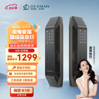 DESMAN 德施曼 DESSMANN 德施曼 Q5P 智能电子锁 高端黑