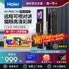 Haier 海尔 密码智能指纹门锁远程家用防盗门大屏监控门锁