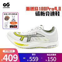 派燃烧 100PRO4.0碳板竞速鞋高强度训练运动鞋专业竞赛跑步鞋 逐光白 43