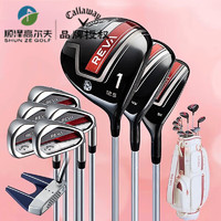 Callaway 卡拉威 高尔夫球杆女士套杆 女子初中级碳素杆 初学者全套golf套杆 碳素 L REVA 套杆红色