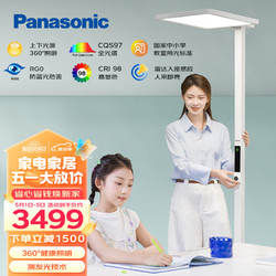 Panasonic 松下 HHTZ9001 致沐D300 儿童护眼立式台灯