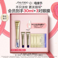 SHISEIDO 资生堂 悦薇新智感塑颜抗皱霜 20ml