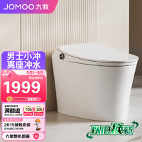 JOMOO 九牧 智能马桶一体机纤薄抗菌全自动多功能智能坐便器ZS300I 400坑距