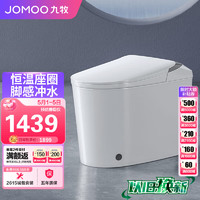 JOMOO 九牧 J11423-1-1/41K-1 智能马桶一体机 400mm坑距