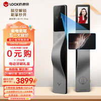 Lockin 鹿客 V5 Max 电子锁 左开款